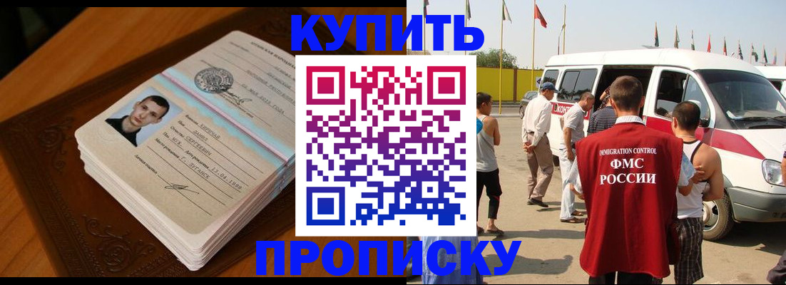 пропишу в квартире в Снежинске