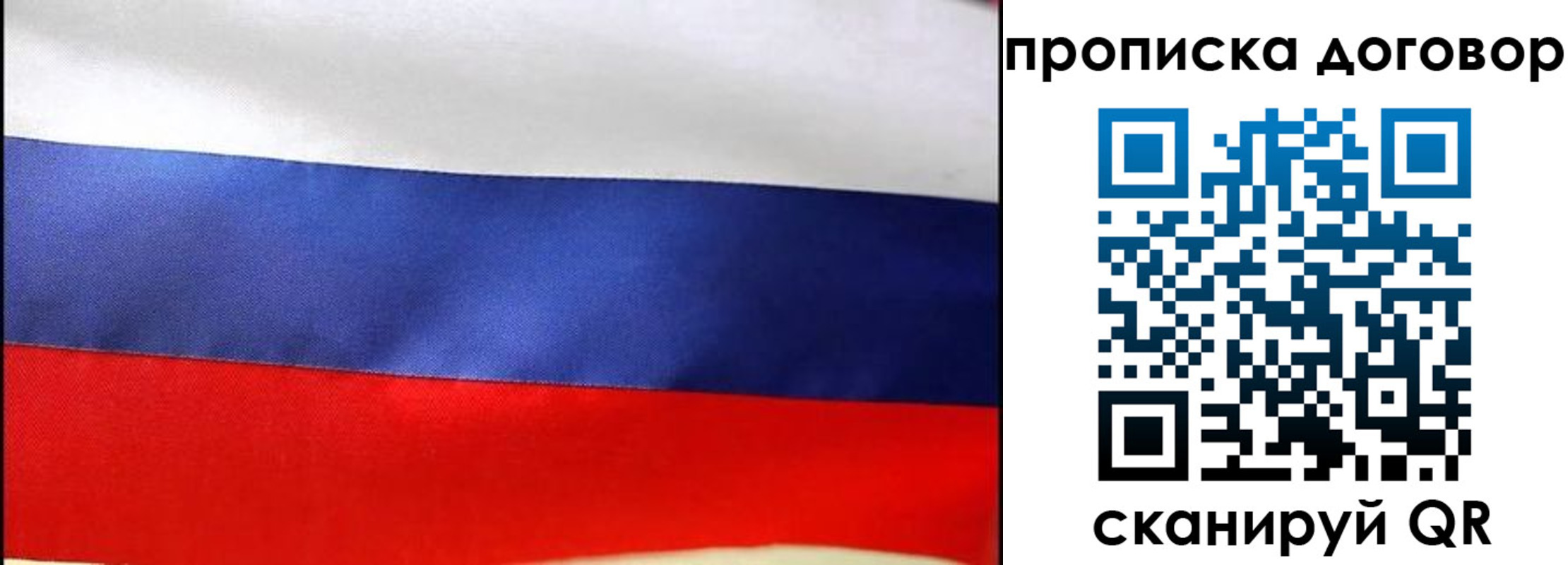 прописка гарантия в Снежинске