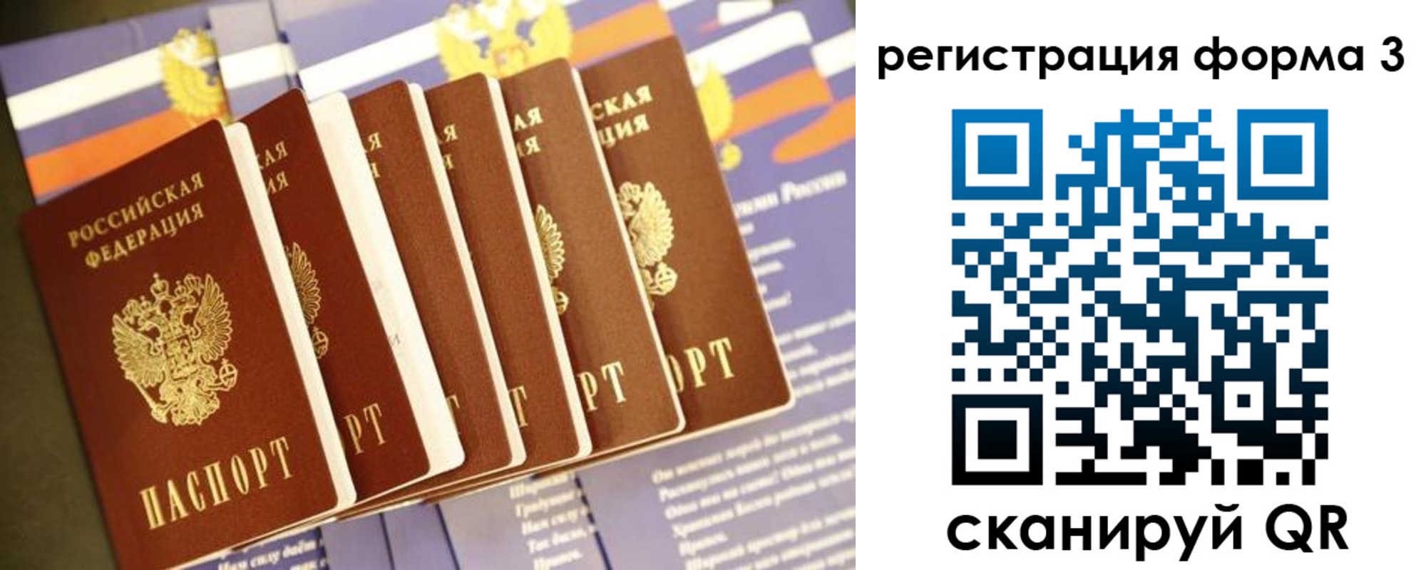 прописка поиск в Снежинске