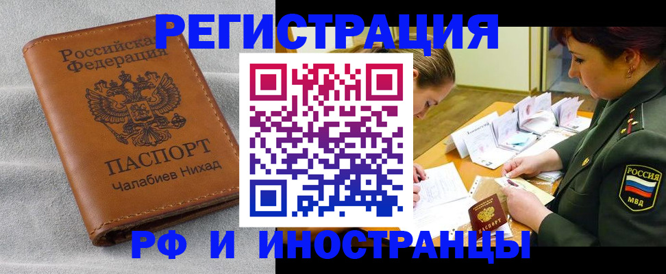 регистрация в Снежинске