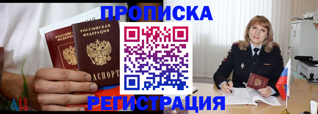 миграционный учет в Снежинске